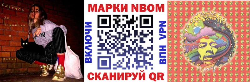 Купить где Нягань Марки NBOMe 1,5мг